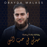 Obayda Malass - Medley Fi Hob Al Naby