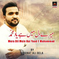 Amanat Ali Bela - Mere Dil Mein Hai Yaad E Muhammad