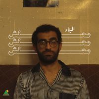 Almena - Maalesh