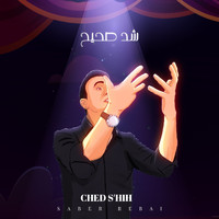 Saber Rebai - Ched S'hih