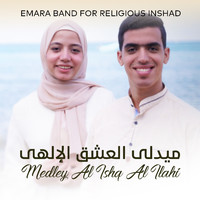 Emara Band for Religious Inshad - Medley Al Ishq Al Ilahi