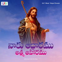 Usha - Naaku Adharamu Athma Aharamu
