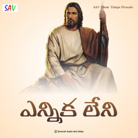 Suresh Babu - Ennika Leni