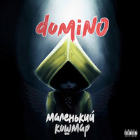 Domino - Маленький кошмар (Explicit)