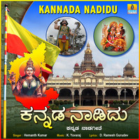 Hemanth Kumar - Kannada Nadidu - Single