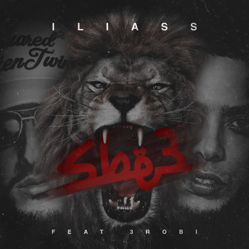 Iliass - Sbe3 (Explicit)