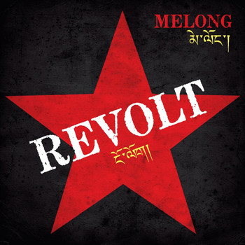 Melong - Revolt
