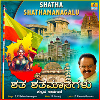 S. P. Balasubramanyam - Shatha Shathamanagalu - Single