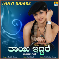 Manjula Gururaj - Thayi Iddare - Single