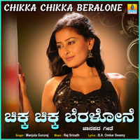 Manjula Gururaj - Chikka Chikka Beralone - Single