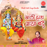 Anup Jalota - Khali Hath Aaya Bande