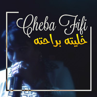 Cheba Fifi - خليته براحته