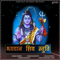 Sanjay Sharma - Bhagwan Shiv Stuti