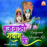 Ganga - Brijwasi Shyam Ko