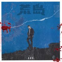 LEE 孫王力 - 荒島