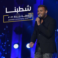 Ramy Sabry - Shatabna Live From Jeddah