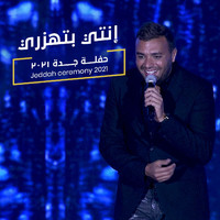 Ramy Sabry - Enty Bethazary Live From Jeddah