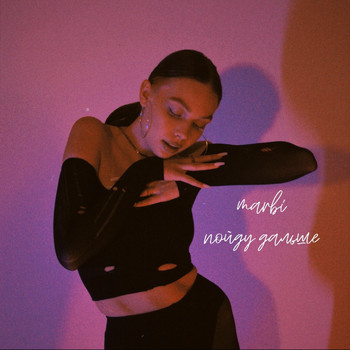 Marbi - Пойду дальше
