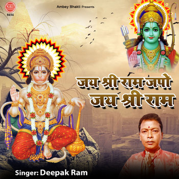 Deepak Ram - Jai Shri Ram Japo Jai Shri Ram