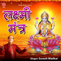 Suresh Wadkar - Laxmi Mantra
