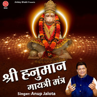 Anup Jalota - Shri Hanuman Gayatri Mantra