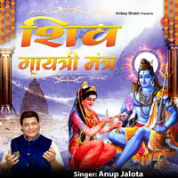Anup Jalota - Shiv Gayatri Mantra