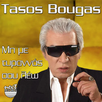 Tasos Bougas - Mi Me Tyrannas Sou Leo