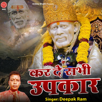 Deepak Ram - Kar De Sabhi Upkaar