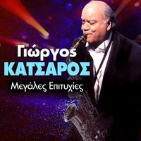 Giorgos Katsaros - Giorgos Katsaros Megales Epitihies