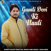 Suketi Naati King Pal Singh - Gumti Devi Ki Naati