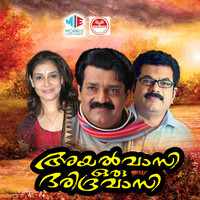 M G Sreekumar - Gulumal