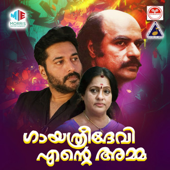 P Susheela - Kunjilam Chundil