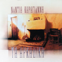 Nantia Karagianni - Ta Arkadika