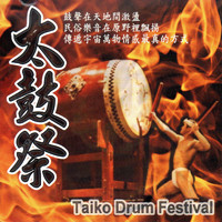 Gold - 太鼓祭 Taiko Drum Festival
