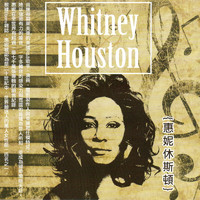 Gold Stars - 惠妮休斯頓 Whitney Houston