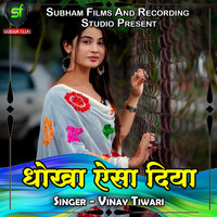 Vinay Tiwari - Dhoka Aisa Diya