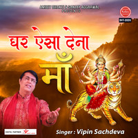 Vipin Sachdeva - Ghar Aisa Dena Maa
