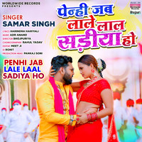 Samar Singh - Penhi Jab Lale Laal Sadiya Ho