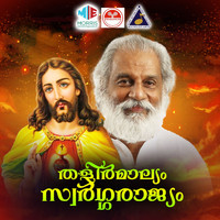 K J Yesudas, P Susheela - Thalir Malyam Swargarajyam