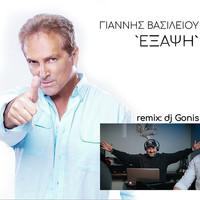 Giannis Vasiliou - Eksapsi (DJ Gonis Remix)