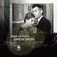 Manos Hadjidakis - Hamena Onira (Original Soundtrack)