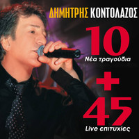Dimitris Kontolazos - 10 Nea Tragoudia & 45 Live Epitihies
