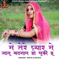 Maya Gurjar - Me Tere Pyar Me Jaanu Badnam Ho Chuki Hu