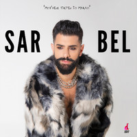 Sarbel - Mou 'Heis Pari To Mialo