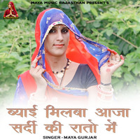 Maya Gurjar - Byai Milba Aaja Sardi Ki Rato Me
