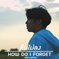 Tanz - ลืมไม่ลง