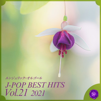 Mutsuhiro Nishiwaki - 2021 J-Pop Best Hits, Vol.21(Music Box)