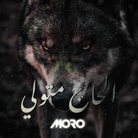 Moro - الحاج متولي (Explicit)