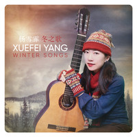 Xuefei Yang - New Year Greeting