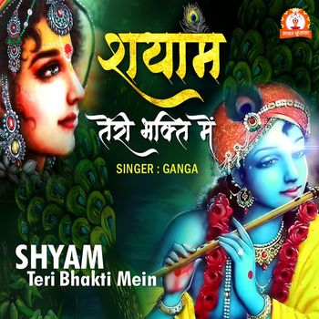 Ganga - Shyam Teri Bhakti Me
